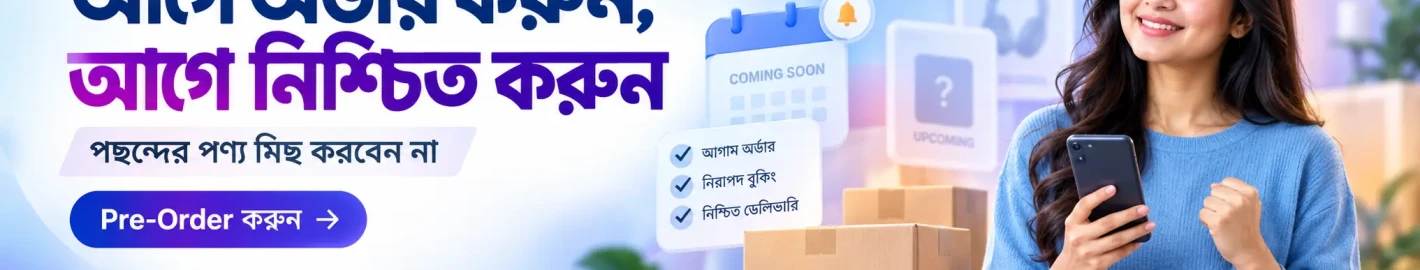 Neutola Pre-order Banner